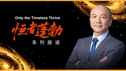 沐曦、寒武纪的天使和利资本孔令国：一位台