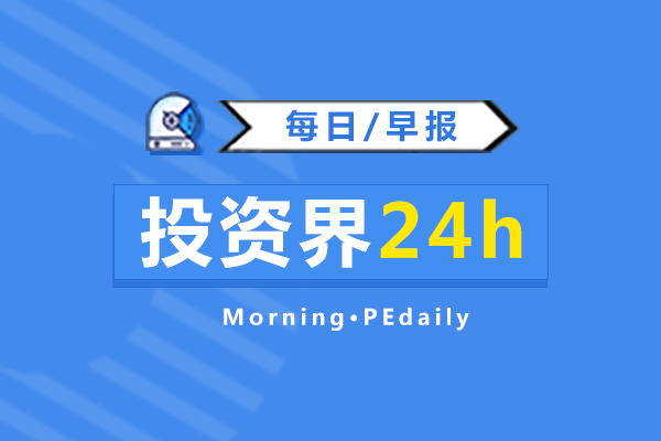 投资界24h | 美团7.17亿美元收购